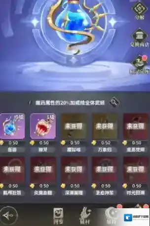 魔药玩法介绍以及推荐