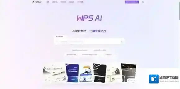 WPSOffice功能介绍