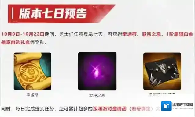 地下城与勇士起源奖励