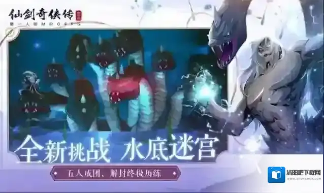 仙剑奇侠传:新的开始手游截图1