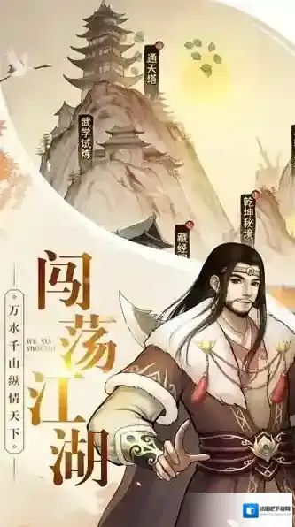 大剑仙手游截图1