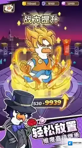 超能下蛋鸭蛋鸭