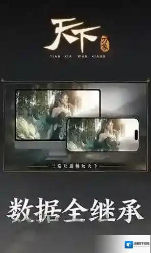 天下万象手游截图1