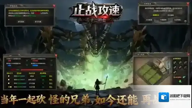 止战传奇十二职业手游截图3