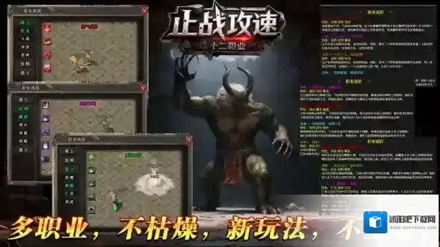 止战传奇十二职业手游截图1