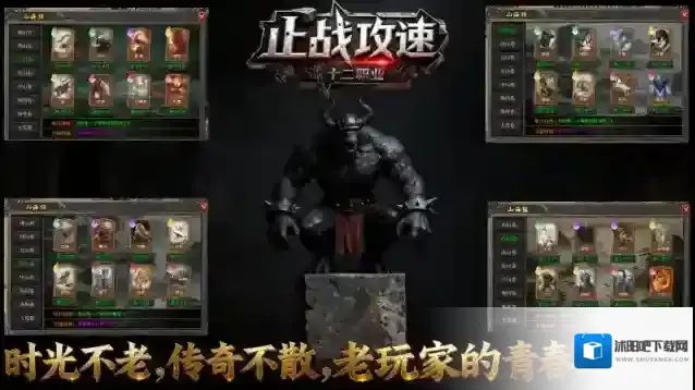 止战传奇十二职业熔铸