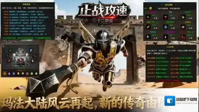 止战传奇十二职业手游截图5