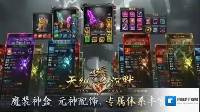 天纵沉默古迹手游截图3