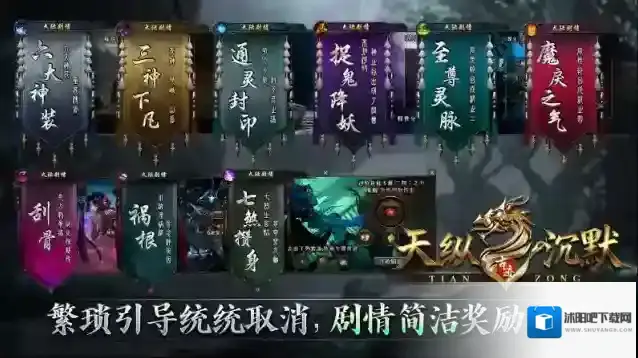 天纵沉默古迹手游截图2