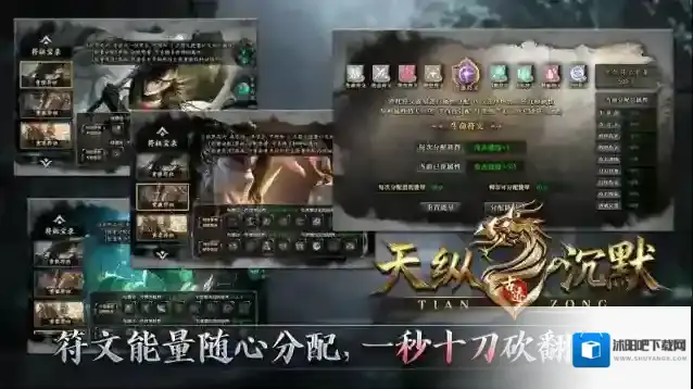 天纵沉默古迹手游截图5