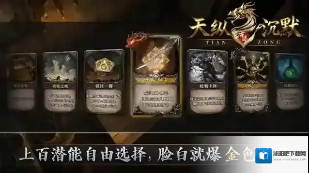 天纵沉默古迹手游截图4