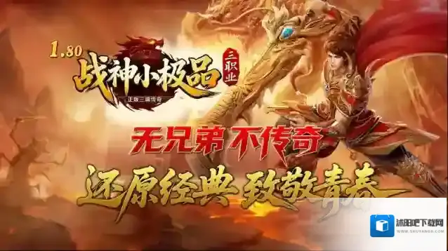 百城传奇手游截图1