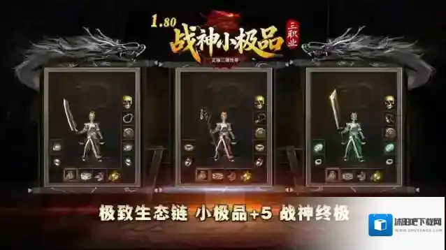 百城传奇手游截图3