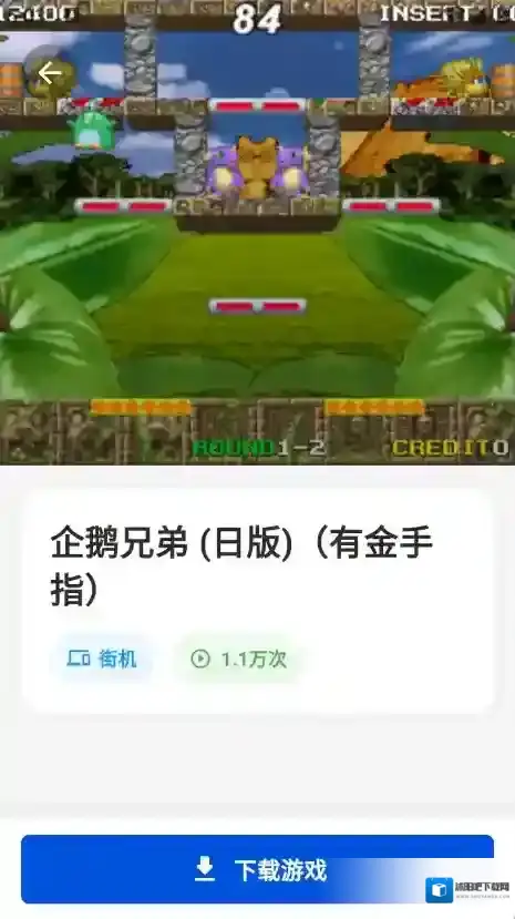 红白模拟器下载