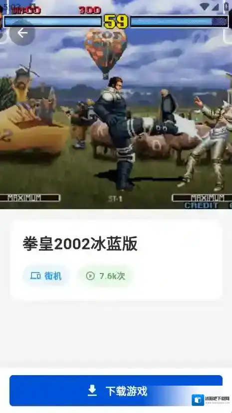 红白模拟器游戏