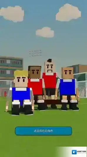 迷你足球明星比赛