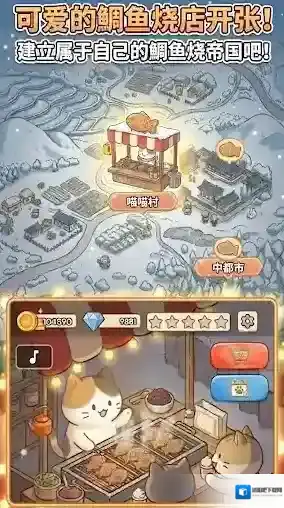 鲷鱼烧达人鲷鱼烧