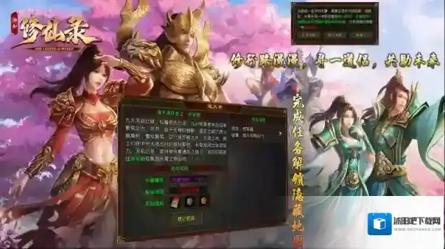 润和修仙录手游截图3