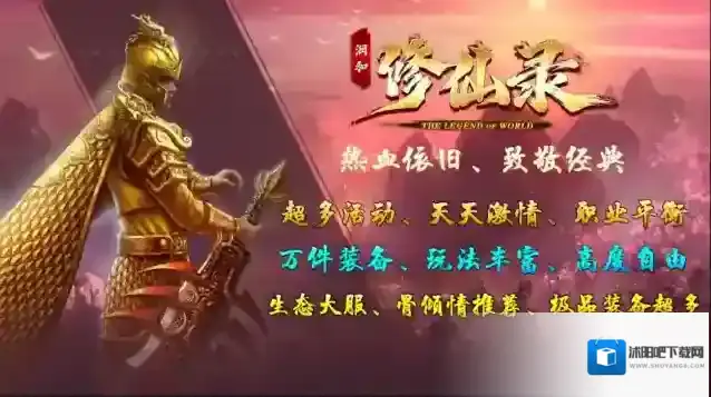 润和修仙录手游截图5