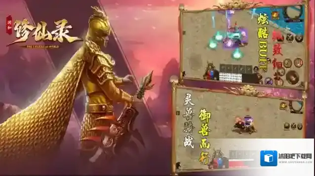 润和修仙录手游截图2