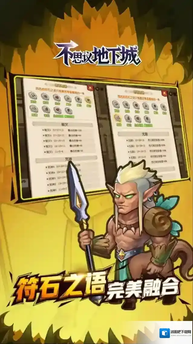 不思议地下城地下城