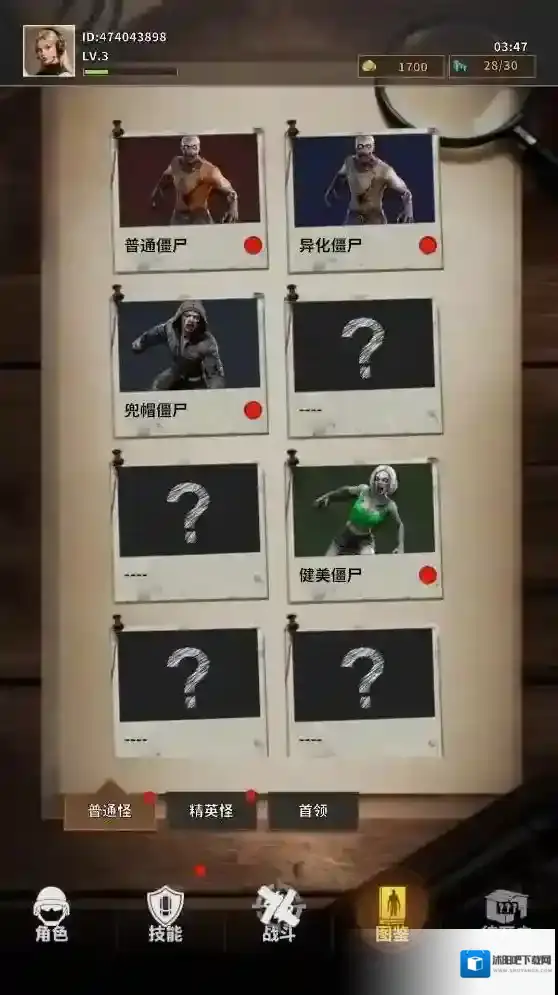 轰天小炮手消灭