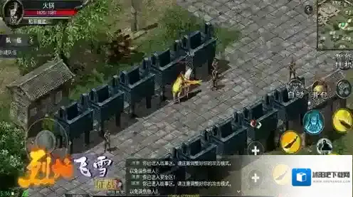 烈焰飞雪征战玩家