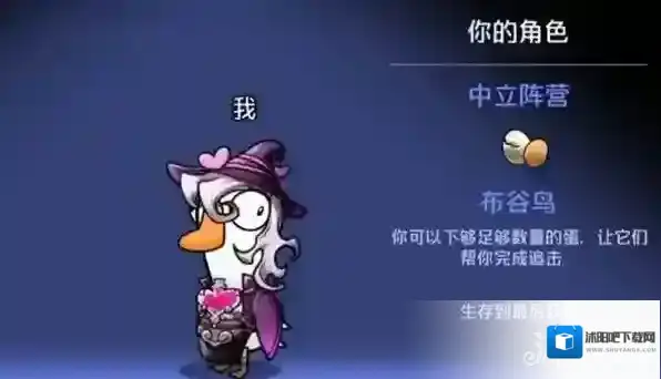 鹅鸭杀手游布谷鸟怎么玩 布谷鸟玩法教学