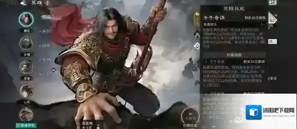 三国天下归心魏延