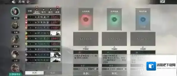 三国天下归心属性