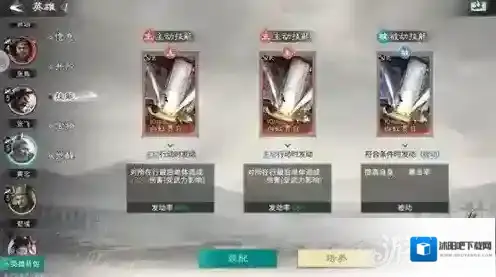 三国天下归心追击