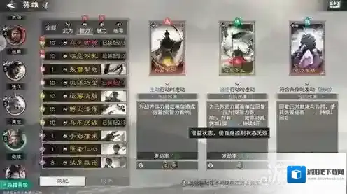 三国天下归心张飞