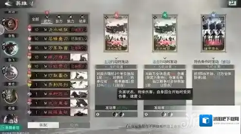 三国天下归心秒杀