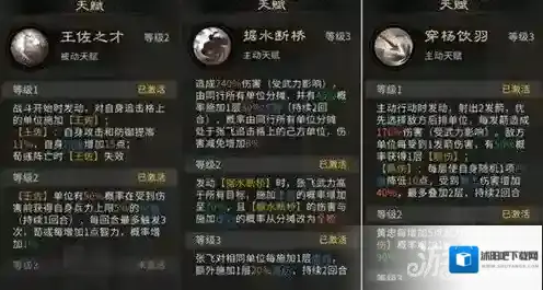 三国天下归心后排