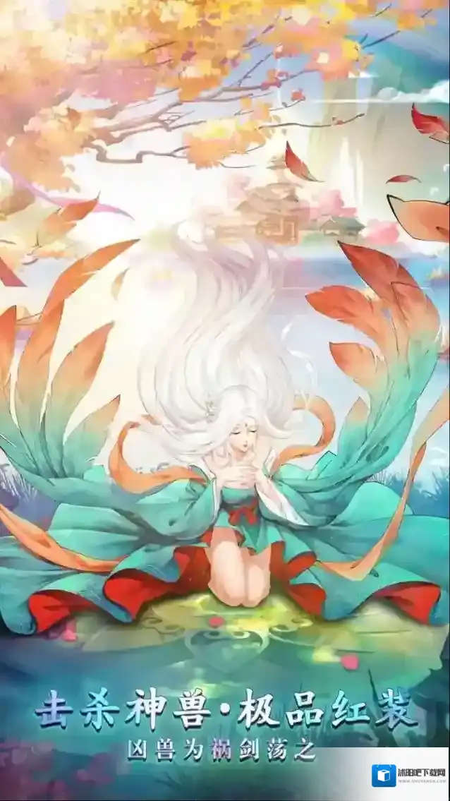 白蛇雷劫手游截图2