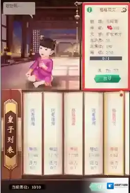 皇上吉祥2出使