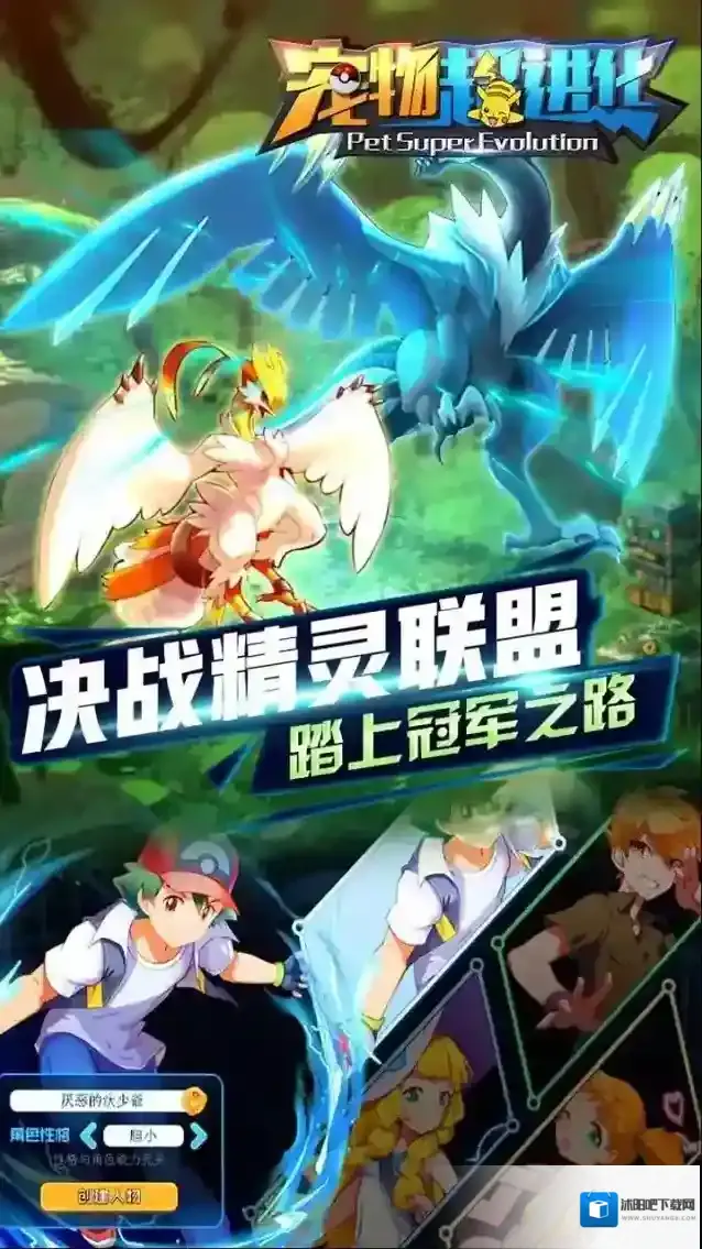 宠物超进化宠物