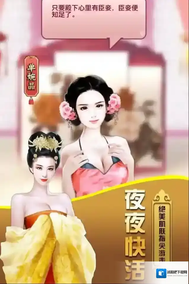 天下王权手游截图5