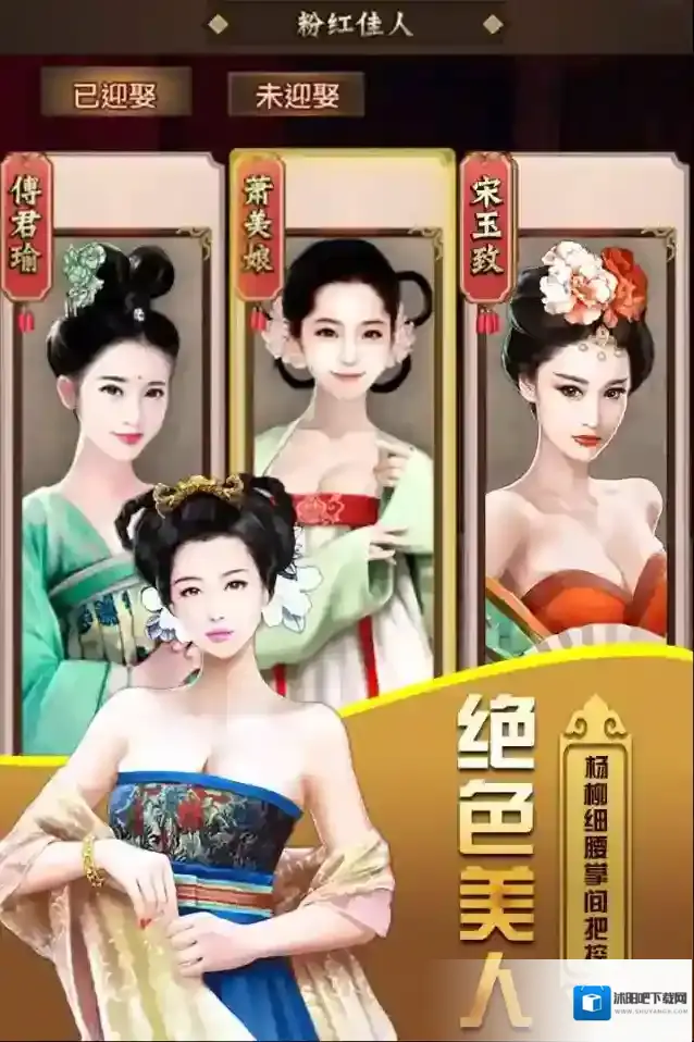 天下王权手游截图3