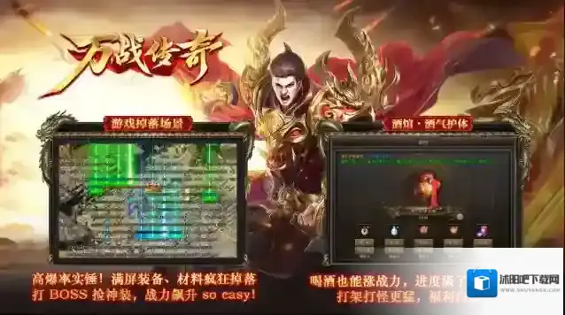 万战传奇手游截图3