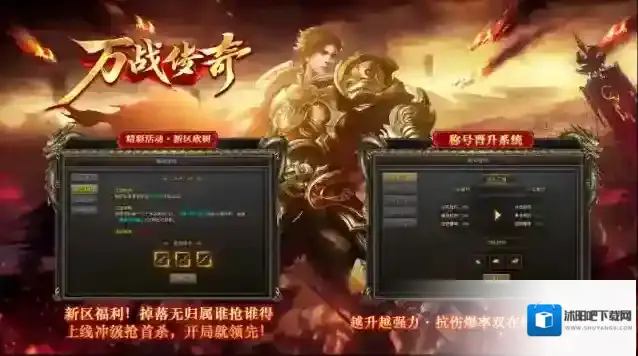 万战传奇手游截图2