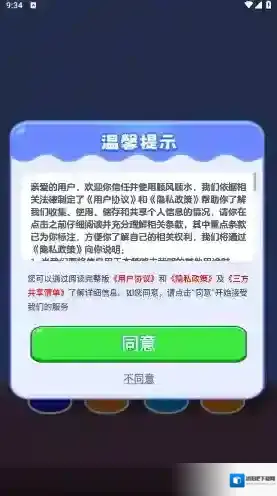 顺风顺水手游截图3
