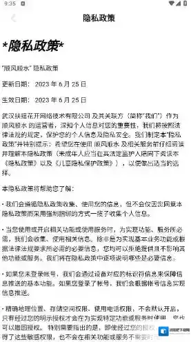 顺风顺水手游截图2