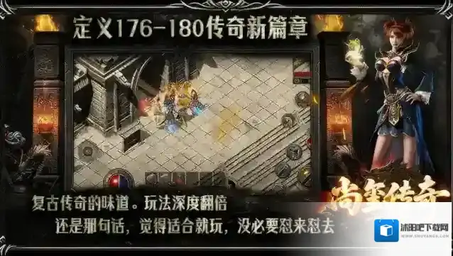 尚玺传奇手游截图4