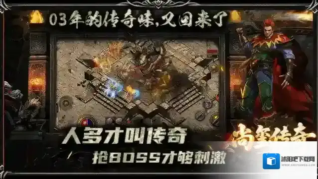 尚玺传奇手游截图3