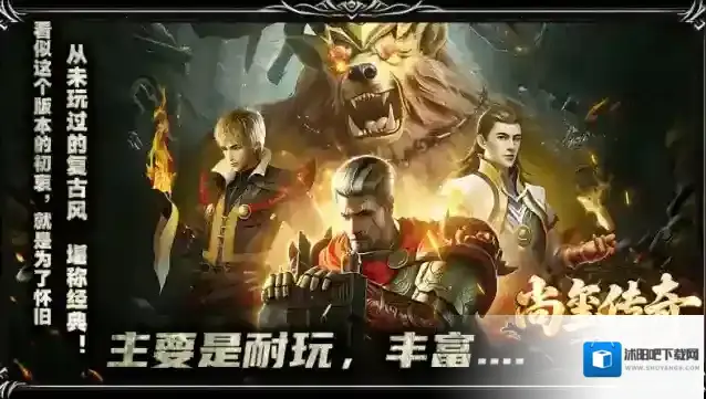 尚玺传奇手游截图5