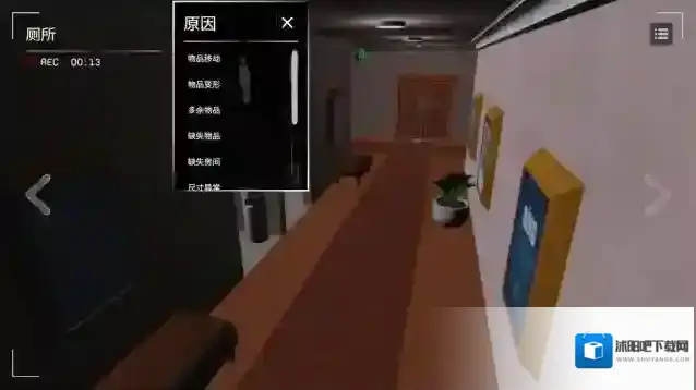 收容危核计划手游截图4