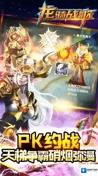 龙骑战歌礼包码