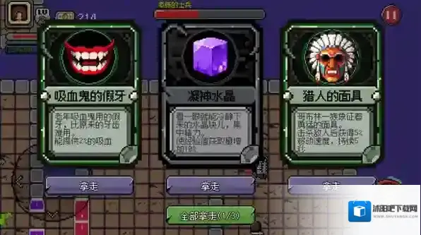 好穷的魔王道具