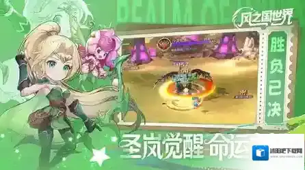 风之国世界游戏